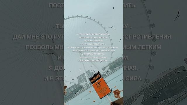 Просто отпусти и доверься Вселенной