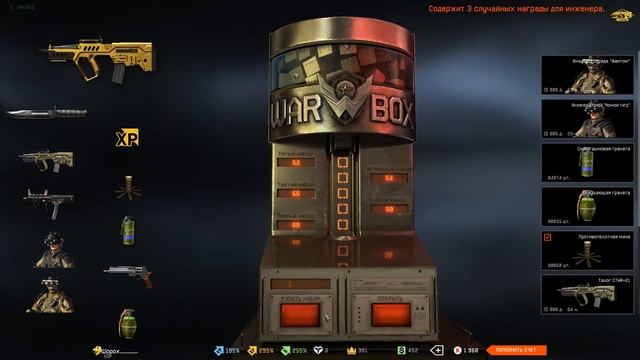 Warface: Золотой Tavor CTAR-21 vs 3640 кредитов