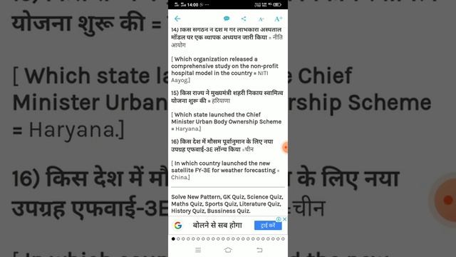 NTPC PET 7 july 2021 all important current affairs