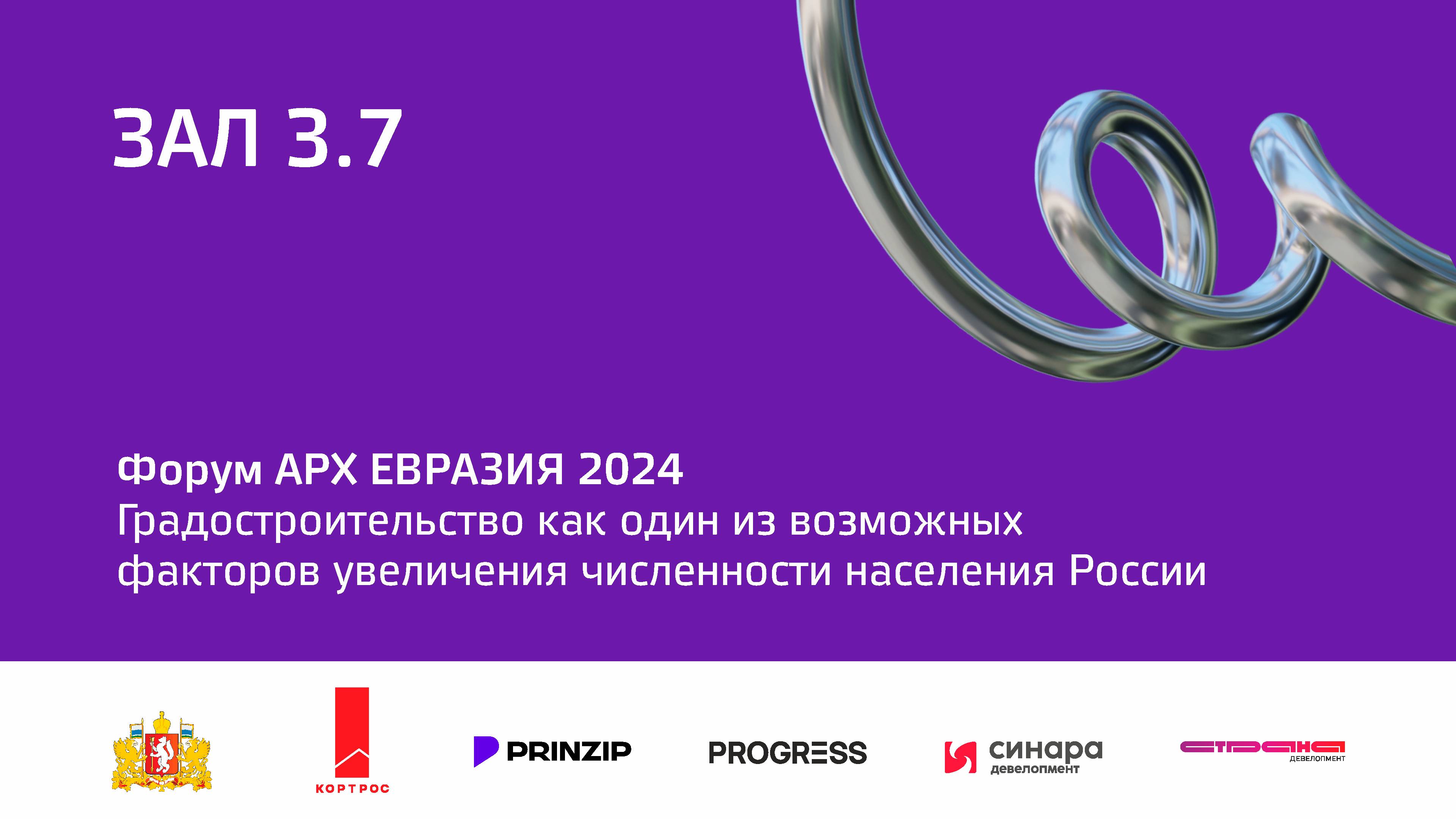 1 окт 2024 | Зал 3.7 | 10:00-11:30