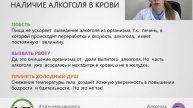 Автотрезвость ВИДЕО