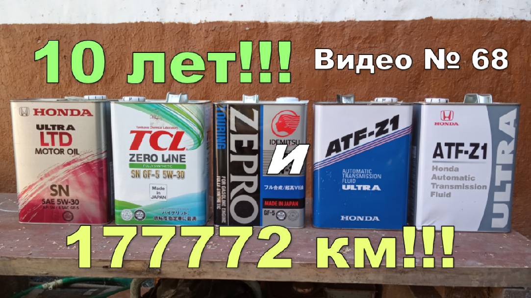 Масло в двигатель. Какое заливал в течении 10 лет в своё авто.