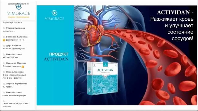 ACTIVIDAN     КОСМЕТИЧЕСКИЙ ЭФФЕКТ И ОМОЛОЖЕНИЕ ОРГАНИЗМА