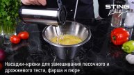 Ручной миксер STINGRAY ST-MX2012A