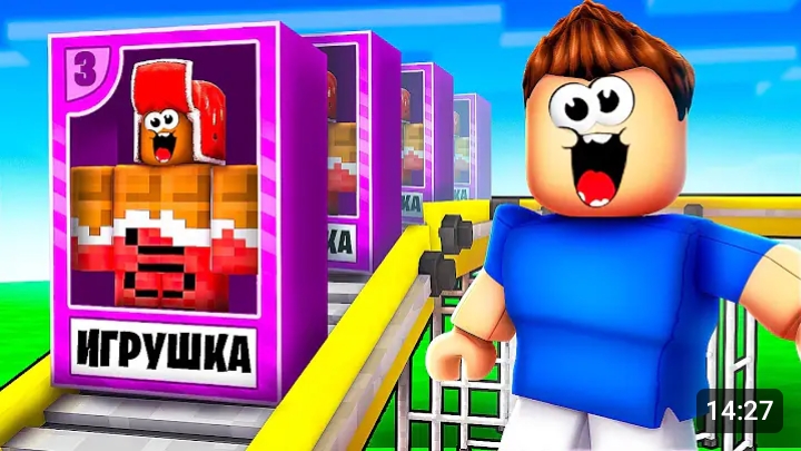 Я Основал ФАБРИКУ ИГРУШЕК и Стал БОГАТЫМ в Roblox! РОБЛОКС