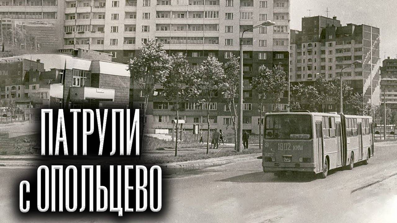 Страшная история | ПАТРУЛИ С ОПОЛЬЦЕВО | Черный Рик