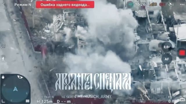 Моментальная реакция наших операторов FPV не позволяет противнику останавливаться в укрытиях.