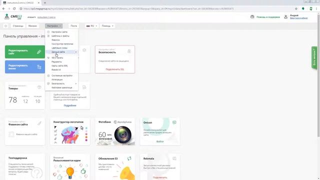 Тексты HTML CMS.S3 от Мегагрупп.ру