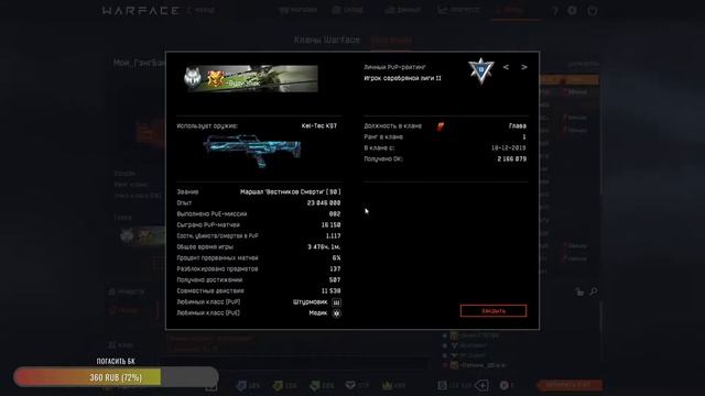 Стрим варфейс, разносим ранкет