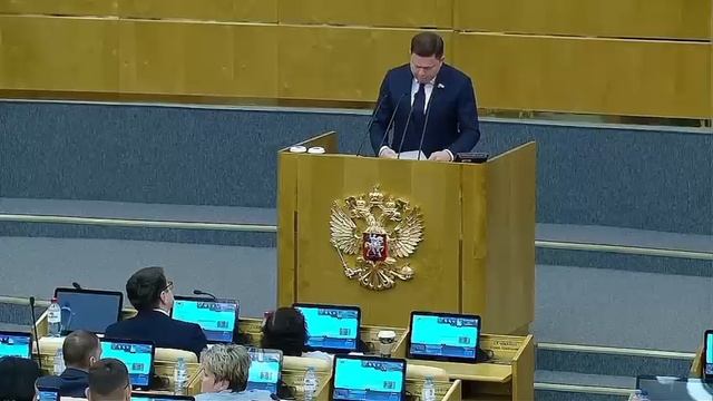 13.11.2024 Выступление Сергея Кривоносова на Пленарном заседании Государственной Думы