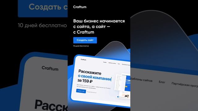 БЫСТРОЕ СОЗДАНИЕ САЙТА ДЛЯ ВАШЕГО БИЗНЕСА И НЕ ТОЛЬКО✅
ПЕРЕХОДИ ПО ССЫЛКЕ В ОПИСАНИИ🔽