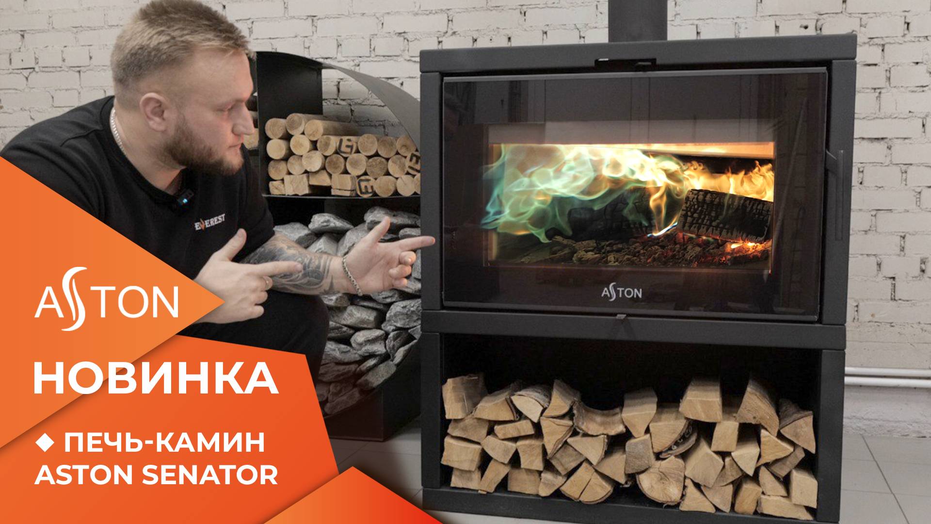 Новинка! Премиальная Печь-Камин ASTON "SENATOR"