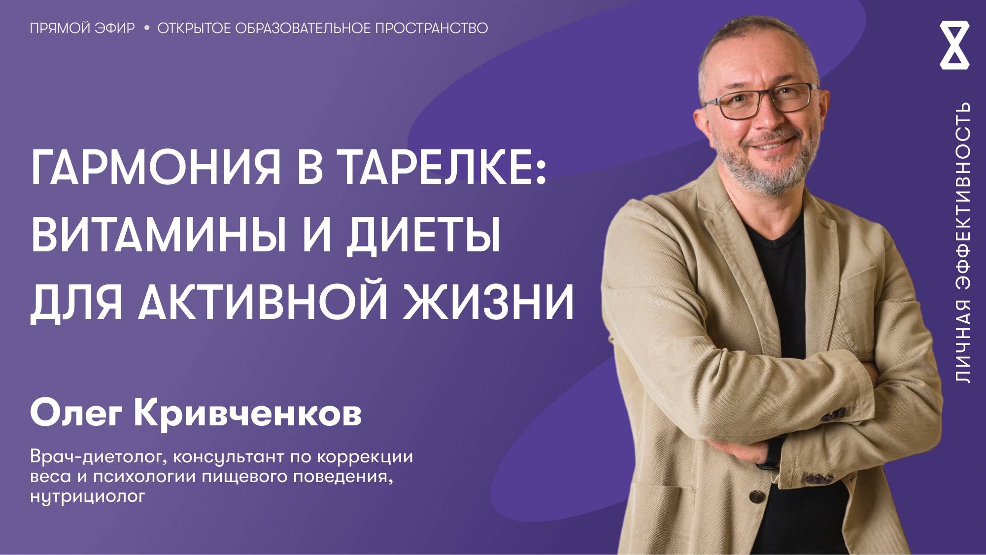 Гармония в тарелке: витамины и диеты для активной жизни