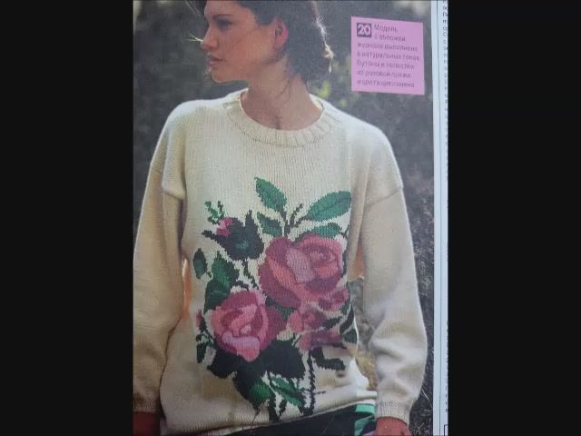 Вязание 1994