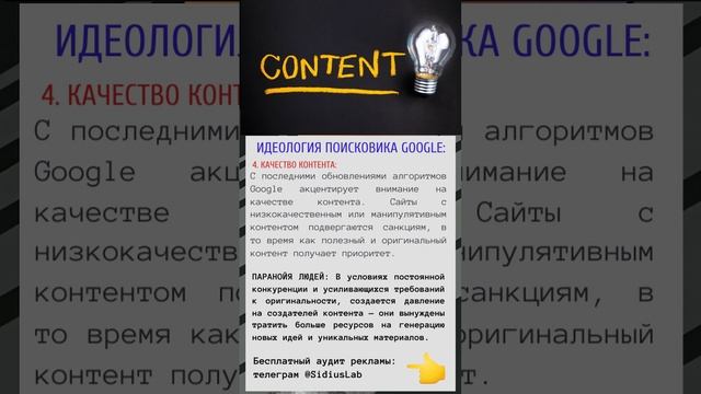 Идеология Google 4 #SidiusLab #Google #ИИ