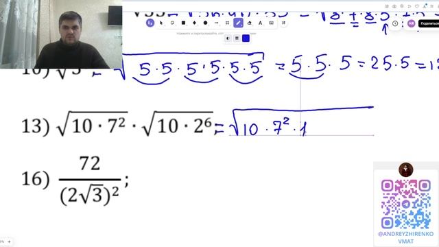 Математика 7 класс или это ОГЭ 2025. Корни в математике. Подготовка к ОГЭ 2025 с Андреем Сергеевичем