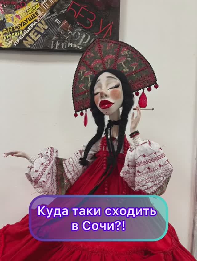 Куда сходить в Сочи