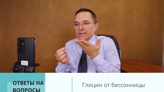 Глицин от бессонницы: насколько эффективен?