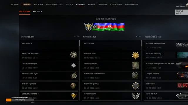 PVP Daily Warface #701