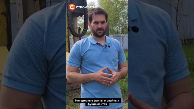 Ты должен знать ЭТО про сваи и свайный фундамент, прежде чем строить дом #стройка