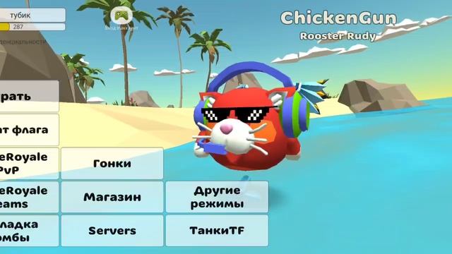 сходка в чг