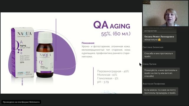 SMART PEELINGS | УМНЫЕ ВСЕСЕСЕЗОННЫЕ ПИЛИНГИ NAQUA (ИСПАНИЯ)