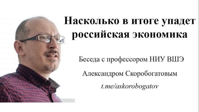 Перспективы экономики России в военных условиях