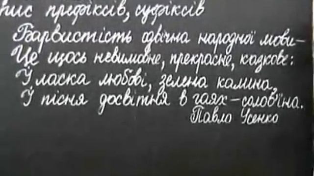 Будова слова - urok-online.com.ua