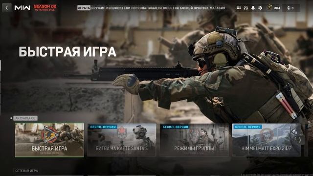 Call of Duty: Modern Warfare 2 (2022)