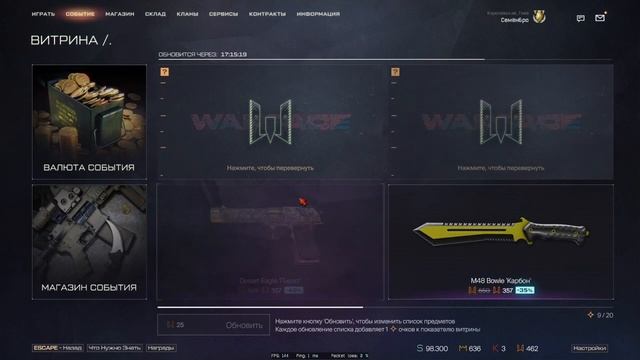 #warface #варфейс Warface Событие "Золотая Лихорадка"
