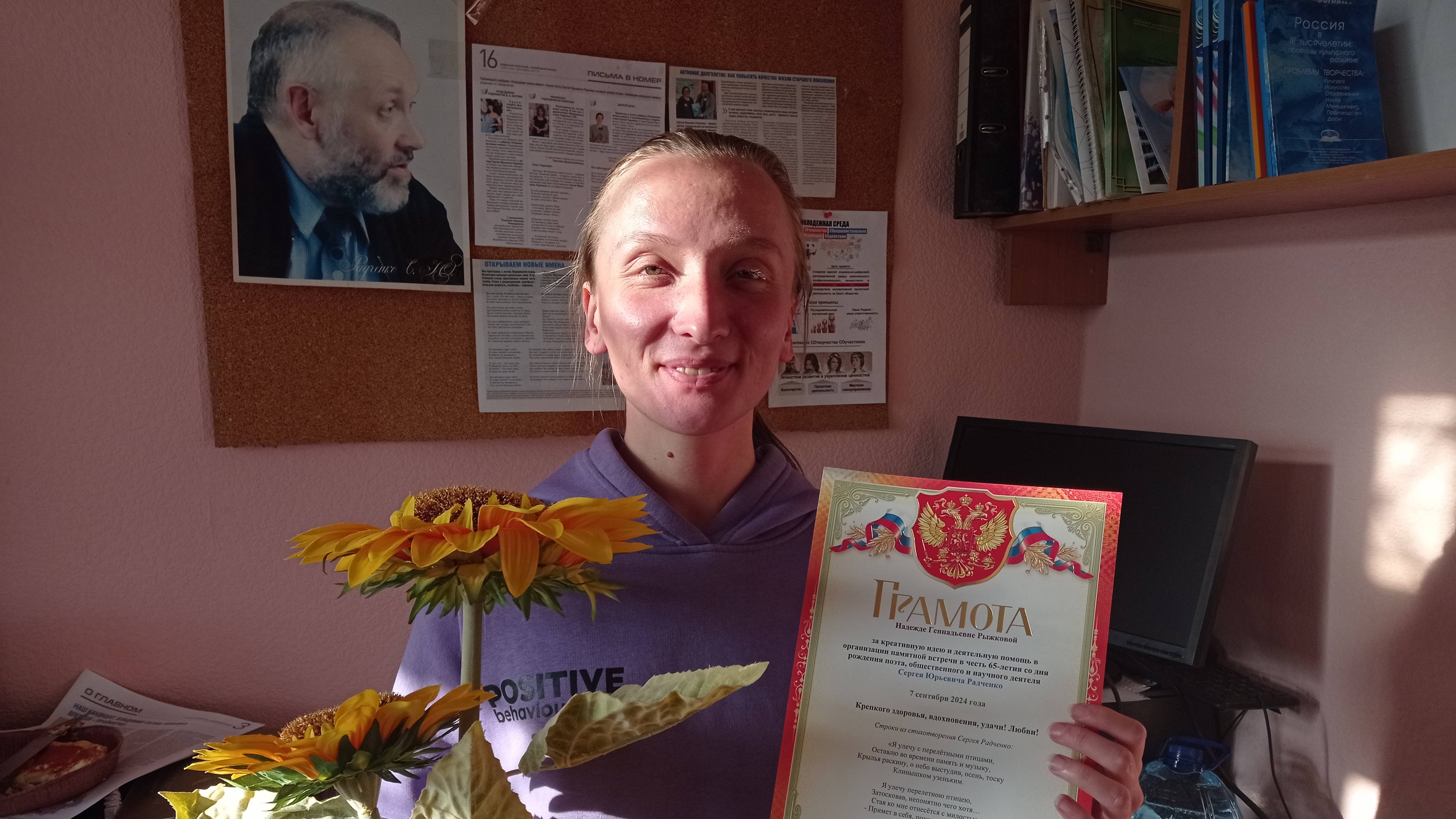"Сергей Радченко, как солнышко, объединял инициативных людей": Надежда Рыжкова