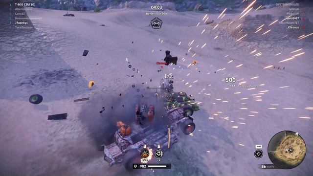 Crossout Потрошители