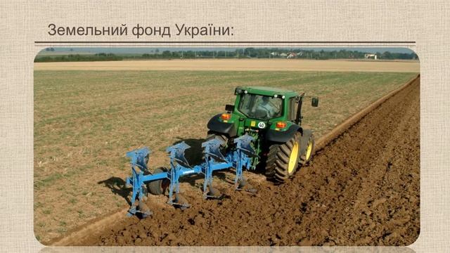 Лекция №1 "Екологізація сільськогосподарського виробництва" питання №1