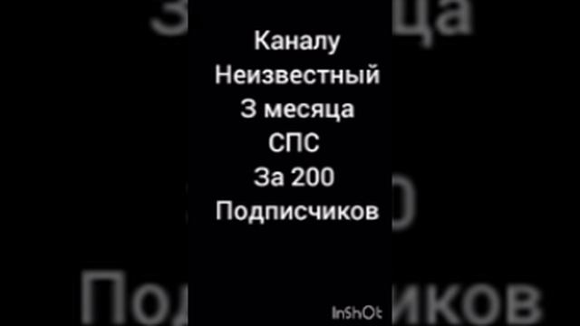 Неизвестному каналу 3 сесяца