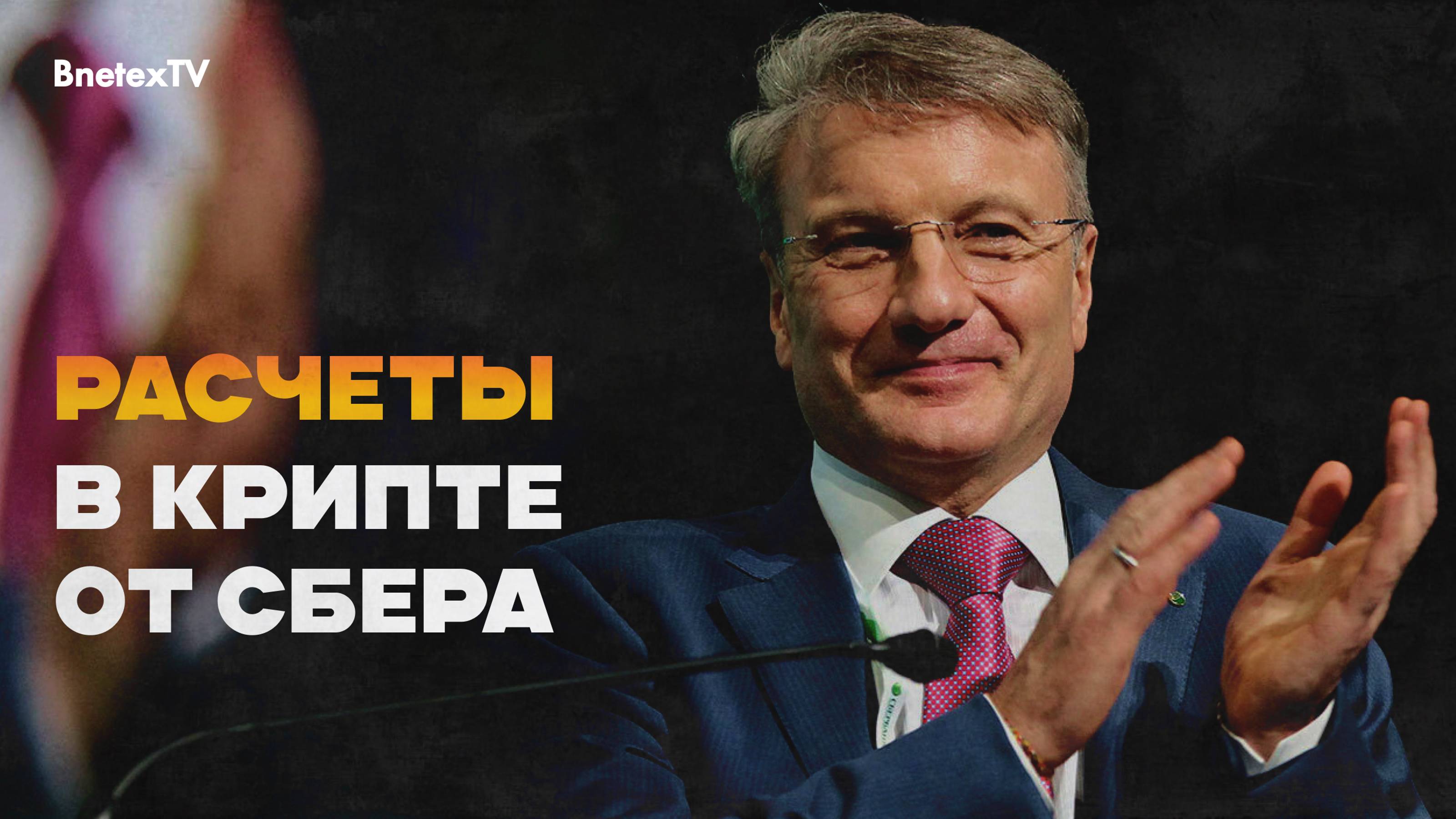 Расформирование ФРС | Рейд ФБР Polymarket | Удобные переводы между Eth и Solana | Крипто Новости