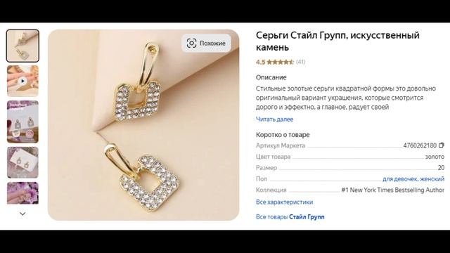 Серьги Стайл Групп, искусственный камень