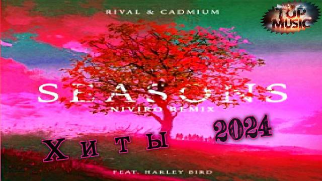 Танцевальная Музыка 2024 | Rival x Cadmium - Seasons | СОВРЕМЕННЫЕ ХИТЫ 2024 | Hardstyle Music 2024