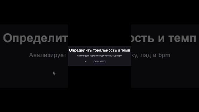 🎶 Как легко определить тональность любого бита? 🎹»