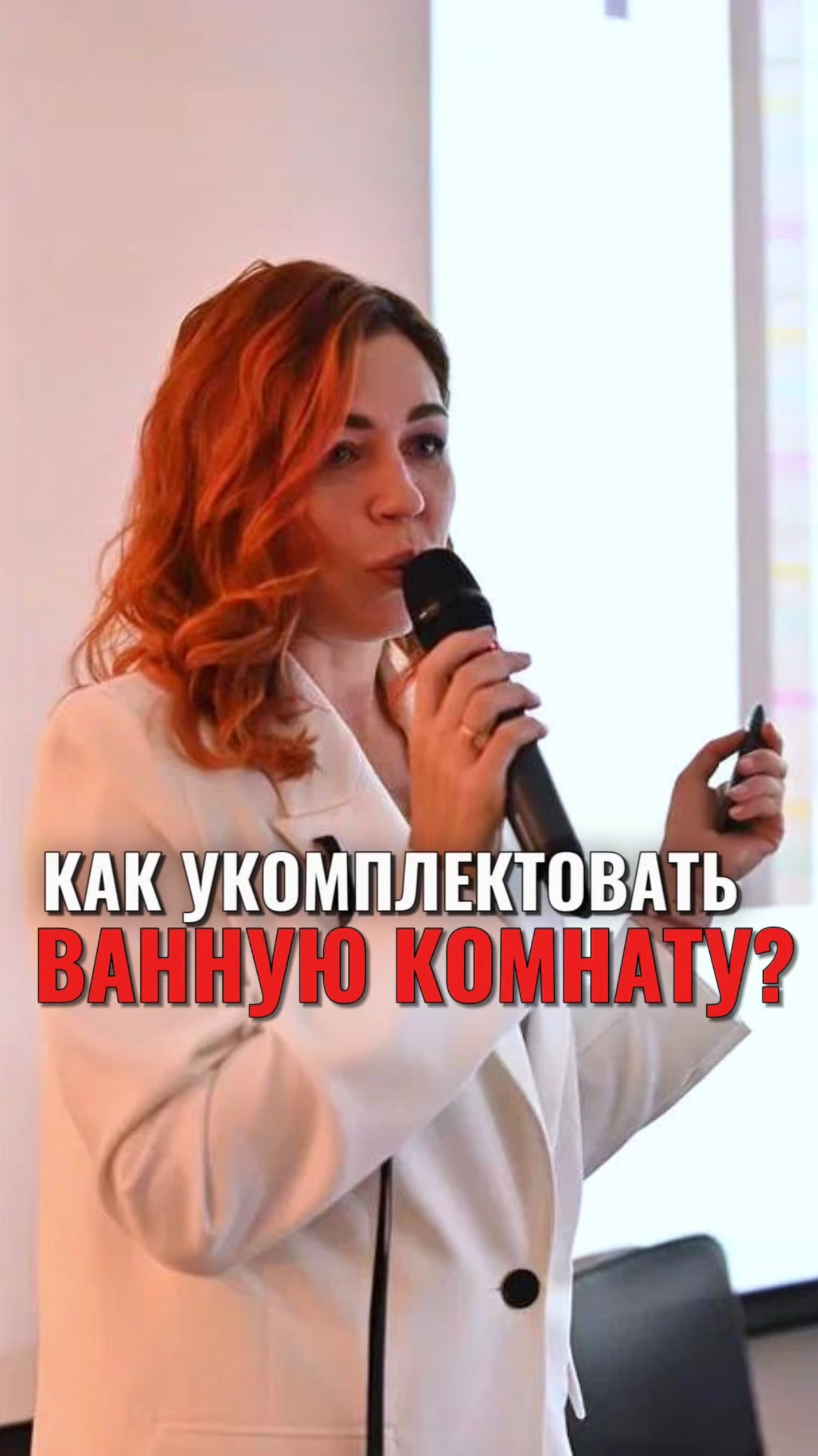 КАК УКОМПЛЕКТОВАТЬ ВАННУЮ КОМНАТУ?