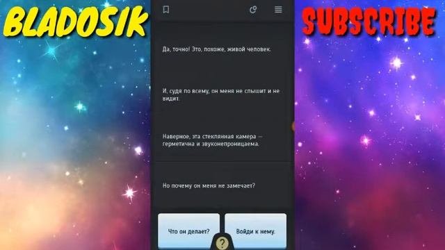 Симбионт 1|Прохождение #6