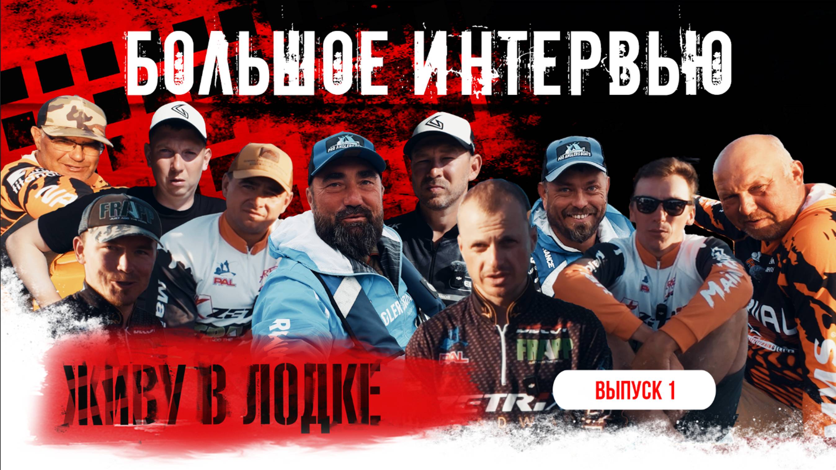 БОЛЬШОЕ ИНТЕРВЬЮ ПРО ПАНОПТИКС
