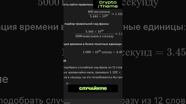 КАКИЕ ШАНСЫ НАЙТИ КОШЕЛЕК #shorts #crypto #bitcoin