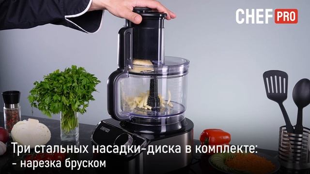 Блендер CHEF PRO CF-KP1103A