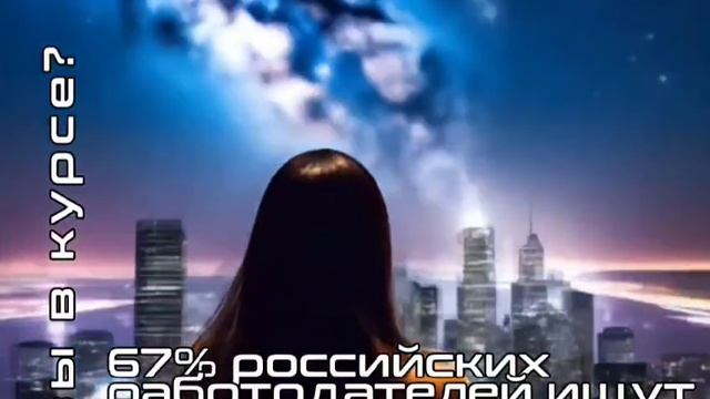 А вы в курсе, что 67% российских работодателей ищут сотрудников в компаниях конкурентов