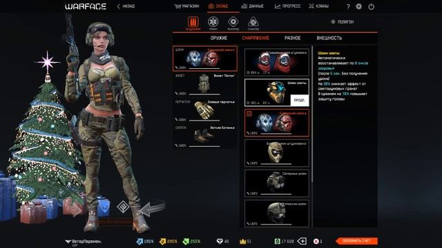 Warface: Обзор склада
