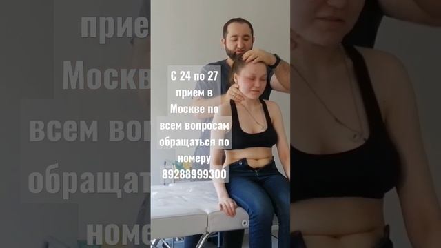 мануальная коррекция шейного отдела позвоночника