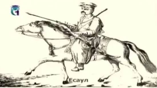 Есаул