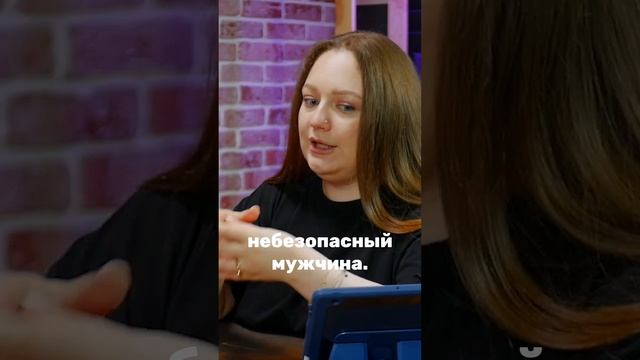 Небезопасный мужчина. Ирина Прилуцкая.