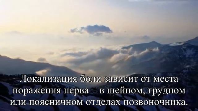 Все основные заболевания приводят к развитию невралгии  — Статья