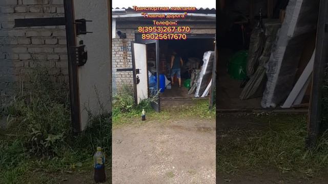 3 квартирных переезда из г.Братск(Иркутская область) в г.Новосибирск 02.08.2024г.